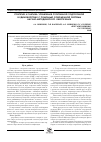 Научная статья на тему 'Стратегия и тактика управления спортивной подготовкой в единоборствах с помощью современной системы научно-методического обеспечения'