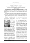 Научная статья на тему 'Стратегия национальной безопасности России и образование для устойчивого развития'