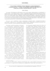 Научная статья на тему 'Стратегия развития отечественного свекловичного семеноводства основа экономической независимости свеклосахарного подкомплекса АПК РФ'