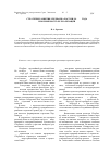 Научная статья на тему 'Стратегия развития Сбербанка России до 2014 года и возможность ее реализации'