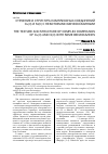 Научная статья на тему 'Строение и структура комплексных соединений Cu(II) и Ni(II) с некоторыми бензоксазинами'
