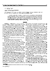 Научная статья на тему 'Строение, состав и условия образования субвулканических тел бодракского комплекса (Юго-Западный Крым)'