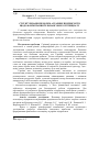 Научная статья на тему 'Structurization of problems of the agrarian enterprises concerning formation of their financial potential'