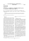 Научная статья на тему 'Структура донных сообществ пруда на Р. Малая Усолка (2007-2008 гг. )'