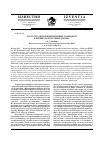 Научная статья на тему 'Структура фитоперифитонных сообществ в речных экосистемах (обзор)'