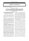 Научная статья на тему 'Структура и каталитические свойства нанесенных оксидномолибденовых, оксиднованадиевых и оксиднохромовых катализаторов дегидрирования углеводородов'