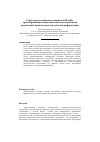 Научная статья на тему 'Структура и основные компоненты Moodle-ориентированной дидактической модели развития предметных компетентностей учителей информатики'
