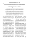 Научная статья на тему 'Структура и семантика интерьерных описаний в башкирском языке'