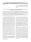 Научная статья на тему 'Структура именования лица в памятниках письменности Карелии XV-XVI веков (модели именований)'