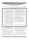 Научная статья на тему 'Структура контрольного компонента индивидуальных технико-тактических действий спортсменов в игровых видах спорта'