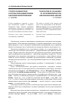 Научная статья на тему 'Структура локализаторов и способы обозначения локумов в карачаево-балкарском языке'