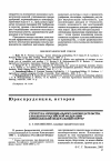 Научная статья на тему 'Структура муниципального законодательства субъектов Российской Федерации (Приволжский федеральный округ)'