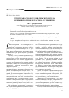 Научная статья на тему 'Структура научно-исследовательского метода и терминологическая трактовка ее элементов'