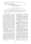Научная статья на тему 'Структура ценопопуляций Cleistogenes squarrosa (Trin. ) Keng. В Центральной Якутии'