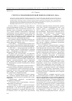 Научная статья на тему 'Структура управления почтовой связи в России в 1991-2010 гг'