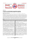 Научная статья на тему 'Структура ургентной и плановой оторино-ларингологической помощи в Челябинске'