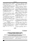Научная статья на тему 'Структура урожайности овощного гороха в зависимости от сроков посева и норм высева в условиях Приобья Алтайского края'