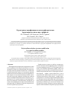 Научная статья на тему 'Структурная модификация политетрафторэтилена скрытокристаллическим графитом'