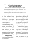 Научная статья на тему 'Структурная релаксация в нанокомпозитах полипропилен/углеродные нанотрубки'