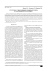 Научная статья на тему 'Структурная трансформация социальной сферы в информационной экономике'