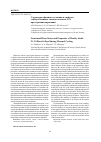 Научная статья на тему 'Структурно-фазовые состояния и свойства слабоустойчивых сплавов на основе TiNi при термоциклировании'