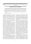 Научная статья на тему 'Структурно-функциональные особенности вопросительных предложений (на примере текстов русской рекламы)'