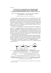 Научная статья на тему 'Структурно-параметрическая оптимизация систем автоматического регулирования с дифференцированием промежуточного сигнала'