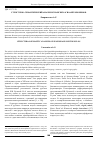 Научная статья на тему 'Структурно-семантический анализ испанских агиоантропонимов'