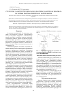 Научная статья на тему 'Структурные характеристики некоторых мезогенных комплексов европия(III) по данным квантово-химического моделирования'