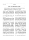 Научная статья на тему 'Структурные и семантические особенности сочетания на самом деле в текстах научных работ М. М. Бахтина'