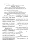 Научная статья на тему 'Структурные основы межфазной адгезии (наноадгезии) в полимерных композитах'