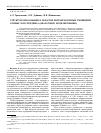 Научная статья на тему 'Структурообразование в областях нетрансформных смещений осевых зон спрединга (аналоговое моделирование)'