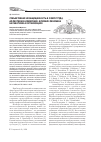 Научная статья на тему 'Субъективная незащищенность в сфере труда, аффективное измерение: влияние феномена на работника и организацию'