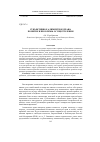Научная статья на тему 'Субъективное алиментное право: понятие и проблемы осуществления'