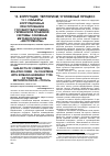 Научная статья на тему 'Субъекты коррупционных преступлений в государствах романо-германской правовой системы: основные методологические «Инструменты»'