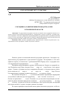 Научная статья на тему 'Субсидии на развитие животноводства и ЛПХ в Тюменской области'