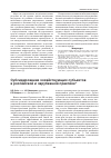 Научная статья на тему 'Субсидирование хозяйствующих субъектов в российской и зарубежной практике'
