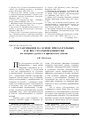 Научная статья на тему 'Субстантивация на основе прилагательных как вид узуальной конверсии (на материале русского и французского языков)'