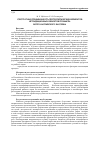 Научная статья на тему 'Субстратная специфичность протеолитических ферментов нетрадиционных объектов промысла Волго-Каспийского бассейна'