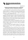 Научная статья на тему 'Суд биев как демократический институт отправления правосудия в казахском традиционном обществе'