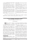 Научная статья на тему 'Суд и судебные реформы в Чечне (вторая половина Х1Х-начало XX вв. )'