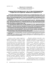 Научная статья на тему 'Судьбы репрессированных в 1930-е годы преподавателей, студентов и сотрудников Тюменского пединститута'