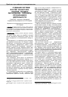 Научная статья на тему 'Судебная система России, Казахстана: понятие, порядок образования, принципы организации и деятельности'