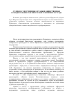 Научная статья на тему 'Судебно-следственные органы и общественная самодеятельность в Иркутской губернии в 1917 году'