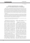 Научная статья на тему 'Судебное нормотворчество, его формы и место в механизме правового регулирования'