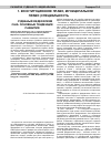 Научная статья на тему 'Судебный федерализм США: основные тенденции развития'
