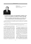 Научная статья на тему 'Судебный контроль за реализацией судебного акта по делу об административном правонарушении'
