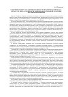 Научная статья на тему 'Судебный процесс на Северном Кавказе во второй половине XIX - начале XX века (особенности национально-правовой политики российской империи)'