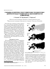 Научная статья на тему 'Суициды в Европе и постсоветских государствах: долгосрочные тенденции и закономерности изменений'