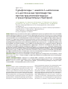 Научная статья на тему 'Сульфоксиды - аналоги L-метионина и L-цистеина как пролекарства против грамположительных и грамотрицательных бактерий'